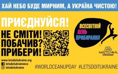 Всесвітній день прибирання «World Cleanup Day»