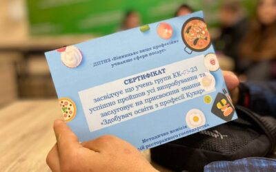 20 жовтня завершився тиждень методичної комісії професій ресторанного господарства цікавим та пізнавальним заходом «Посвята першокурсників у кухарі»