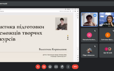 Семінар для викладачів української мови та літератури