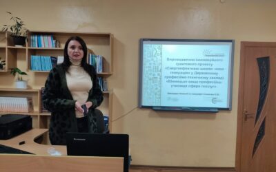 18 жовтня у ДПТНЗ «Вінницьке вище професійне училище сфери послуг» відбулося заняття школи цифровізації «Іnnovation digital school»