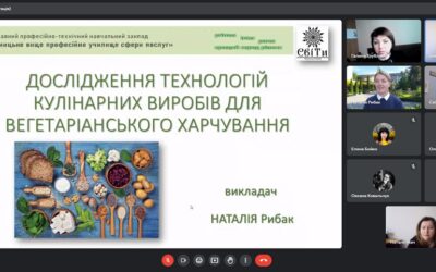 16 листопада викладачка Наталія Рибак в якості спікерки, взяла участь у V регіональній науково-практичній конференції «Інноваційні напрями розвитку вітчизняних харчових технологій та готельно-ресторанного бізнесу», з доповіддю «Розробка технологій кулінарних виробів для вегетаріанського харчування»