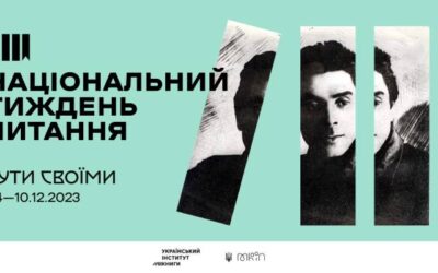 7 грудня в рамках проведення Національного тижня читання бібліотекарем ДПТНЗ «Вінницьке вище професійне училище сфери послуг» Іриною Васильковою було проведено годину спілкування “Хвильові струни творчості”