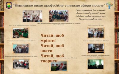Перемога в обласному творчому марафоні патріотичних постерів-мотиваторів!