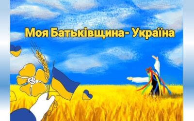 Участь у краєзнавчій експедиції  «Моя Батьківщина – Україна»