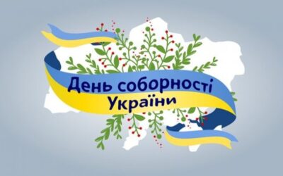 Вікторина «Соборна Україна»