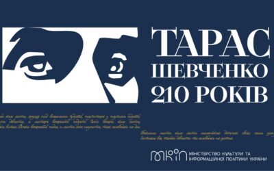 Тарас Шевченко: 210 років натхнення, боротьби та віри