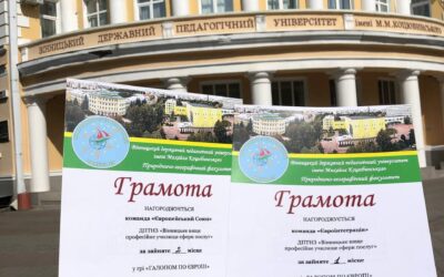 “Галопом по Європі”