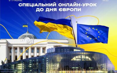Відкриваємо Європу разом