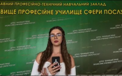 Сьогодні в ДПТНЗ «Вінницьке вище професійне училище сфери послуг» стартував тиждень методичної комісії філологічних дисциплін