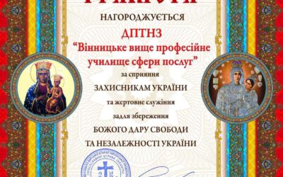Грамота за волонтерство