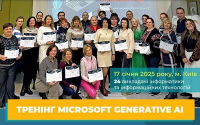 Нові технології в освіті