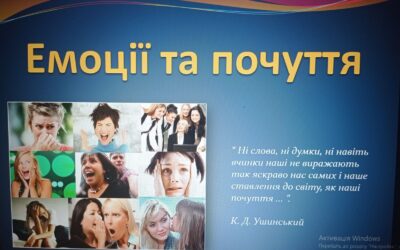 Підтримка та розуміння