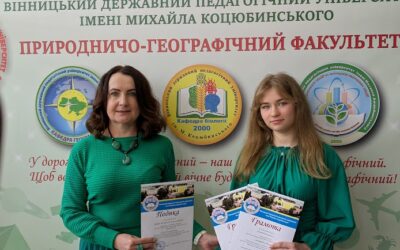 Науковий погляд на туристичний край