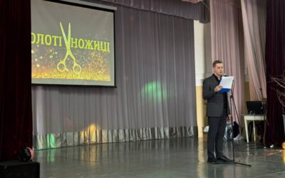 Золоті ножиці – 2025
