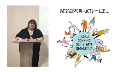 🔵 Безбар’єрність — це про гідність!
