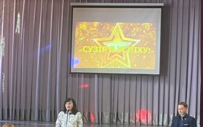 Сузір’я успіху – 2026