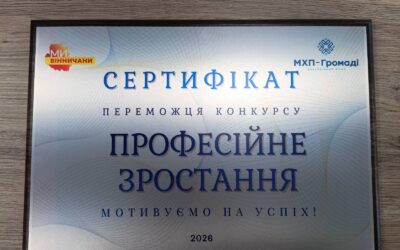 Гранти для стійкості освіти