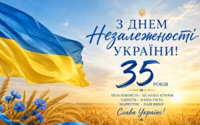ДЕНЬ НЕЗАЛЕЖНОСТІ УКРАЇНИ